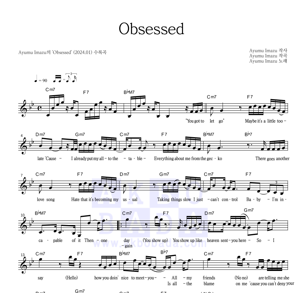 ayumu-imazu-obsessed