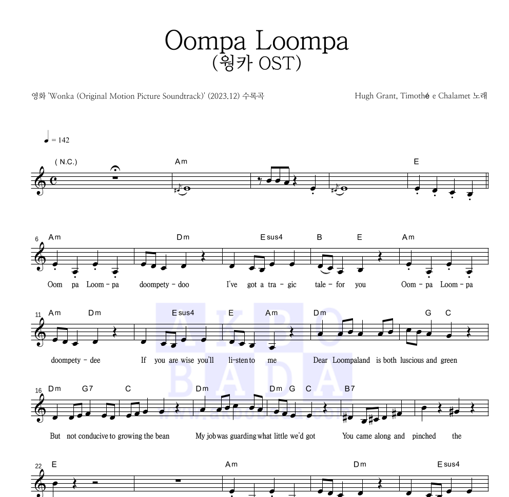 웡카 OST - Oompa Loompa 멜로디 악보 