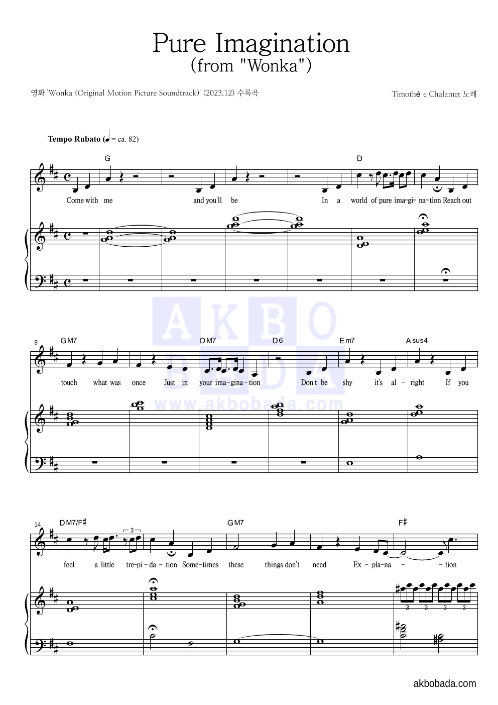 Timothée Chalamet - Pure Imagination (from Wonka) 피아노 3단 악보 