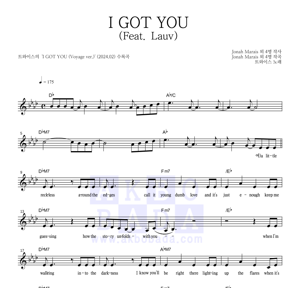 트와이스 - I GOT YOU (Feat. Lauv) 멜로디 악보 