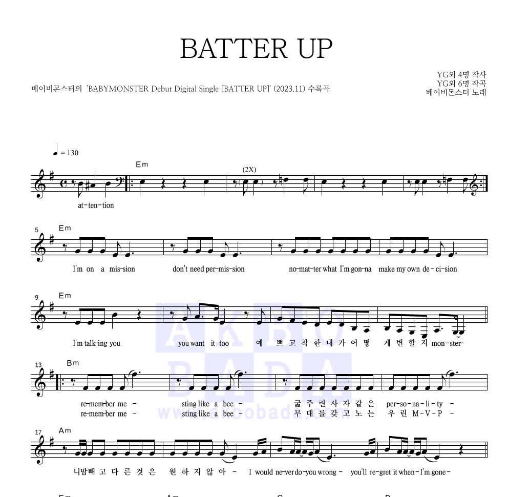 베이비몬스터 - BATTER UP 멜로디 악보 