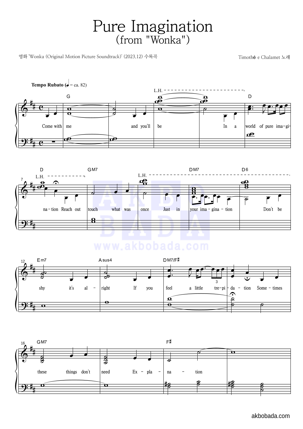 Timothée Chalamet - Pure Imagination (from Wonka) 피아노 2단 악보 