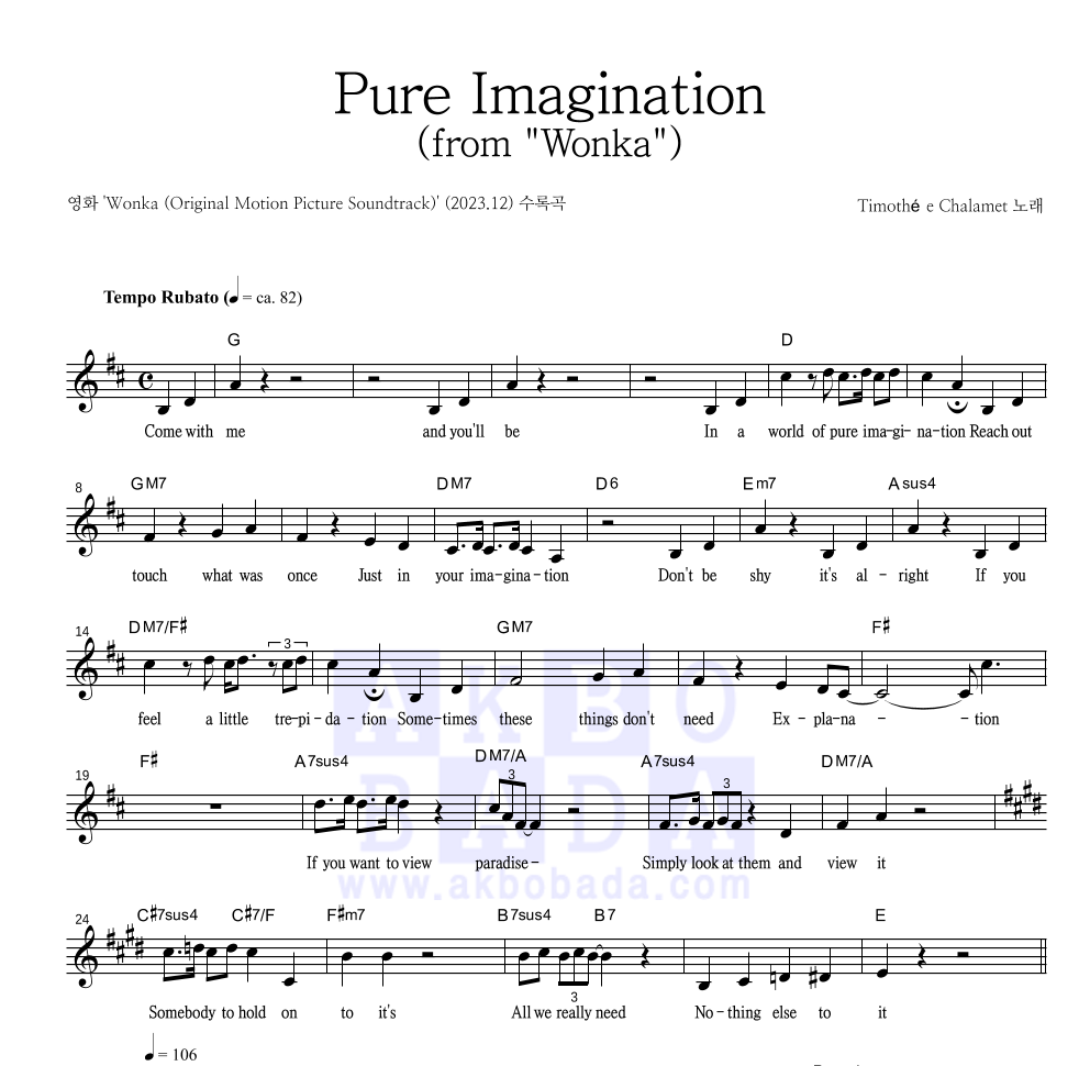 Timothée Chalamet - Pure Imagination (from Wonka) 멜로디 악보 