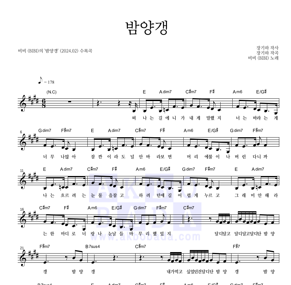 멜로디 악보 