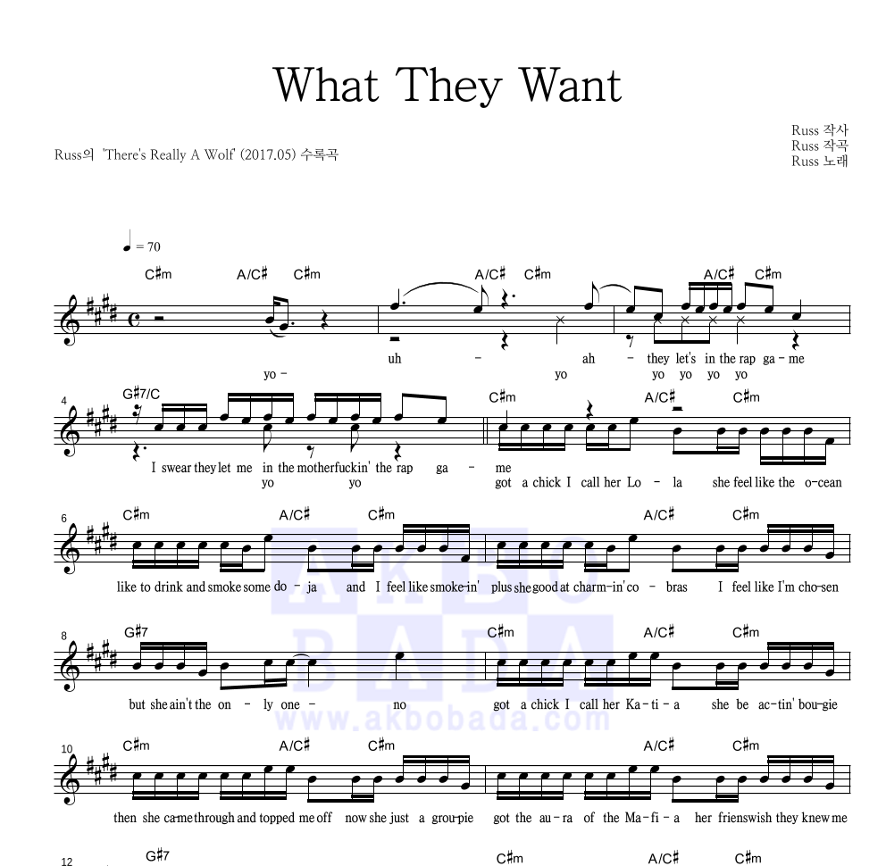 Russ - What They Want 멜로디 악보 
