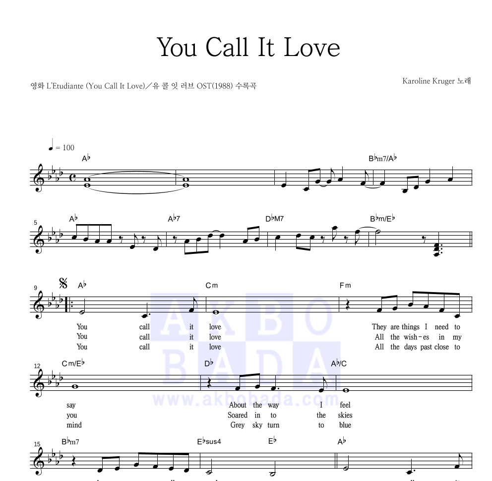 Karoline Kruger - You Call It Love 멜로디 악보 