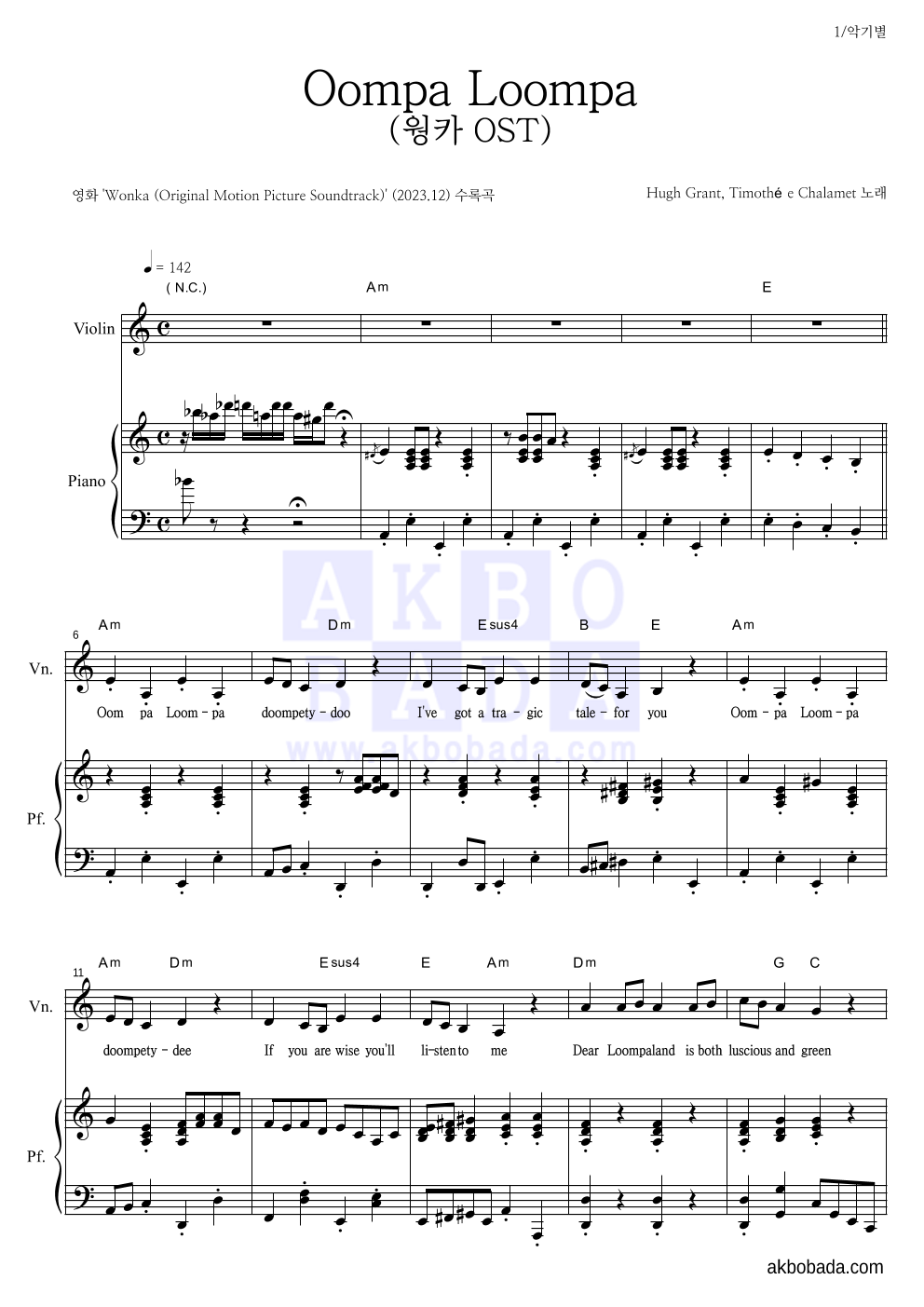 웡카 OST - Oompa Loompa 바이올린&피아노 악보 