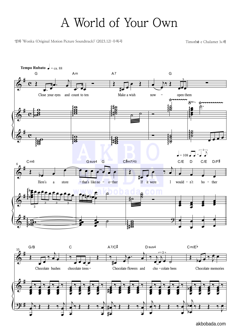 Timothée Chalamet - A World of Your Own 피아노 3단 악보 