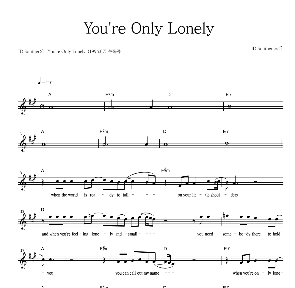 JD Souther - You're Only Lonely 멜로디 악보 