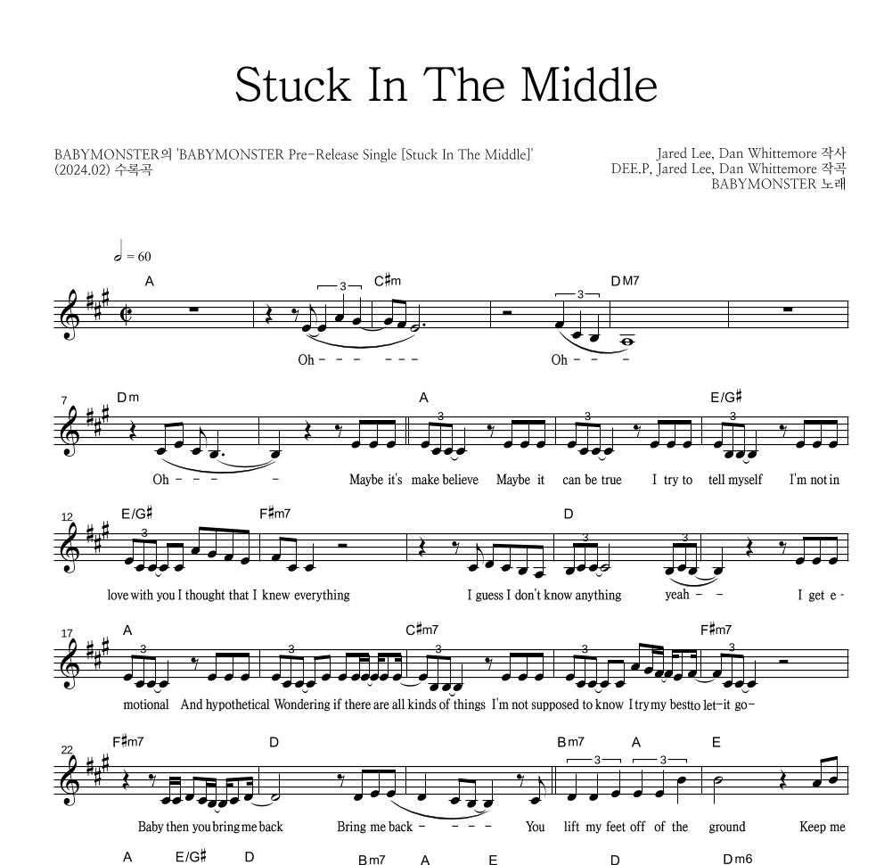 베이비몬스터 - Stuck In The Middle 멜로디 악보 