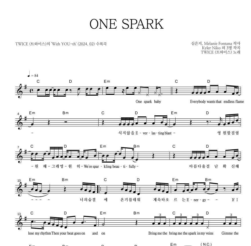 트와이스 - ONE SPARK 멜로디 악보 