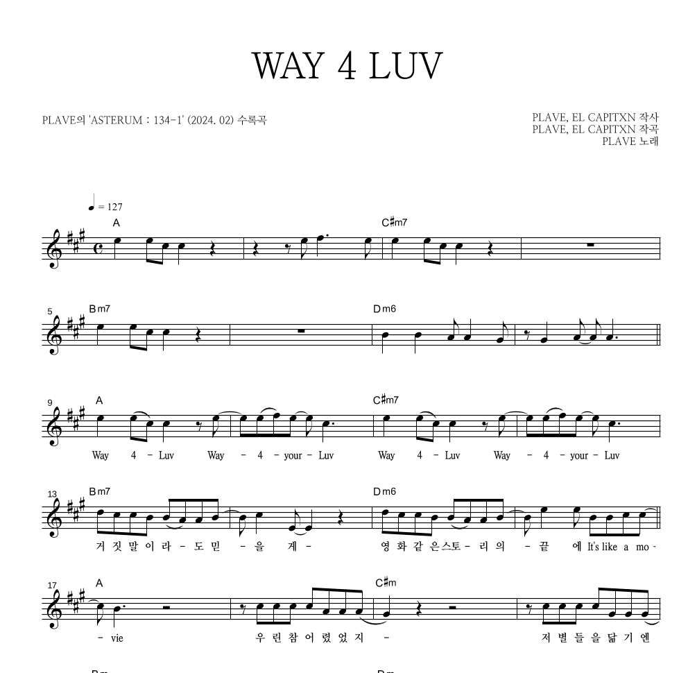 플레이브 - WAY 4 LUV 멜로디 악보 