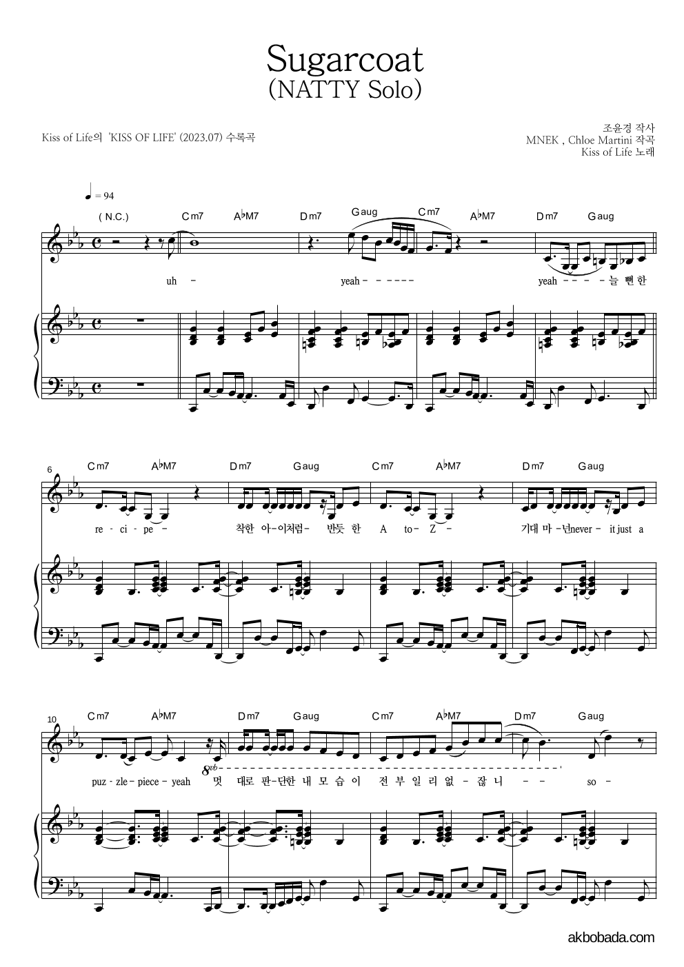 KISS OF LIFE - Sugarcoat (NATTY Solo) 피아노 3단 악보 