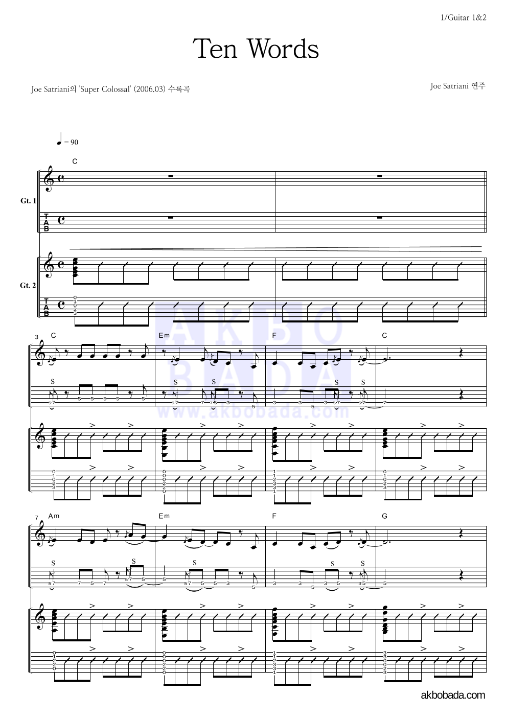 Joe Satriani - Ten Words 기타1,2 악보 
