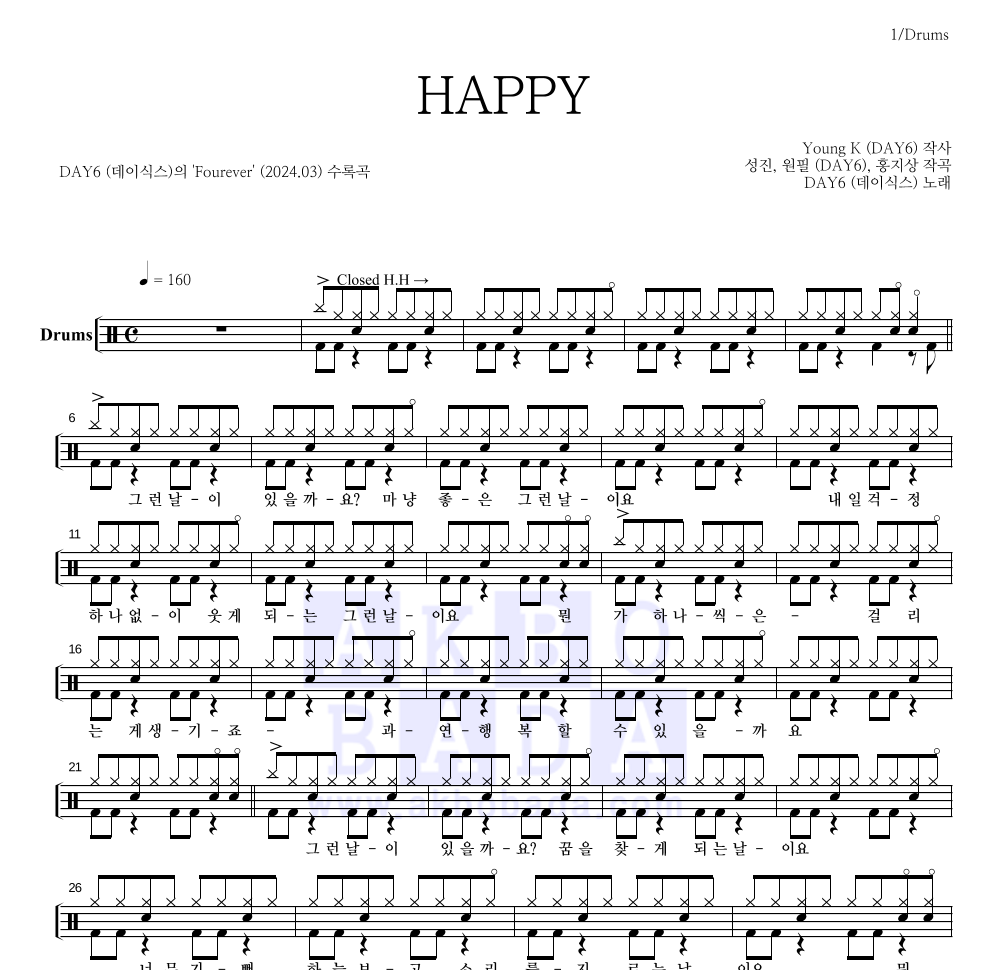 DAY6 - HAPPY 드럼(Tab) 악보 