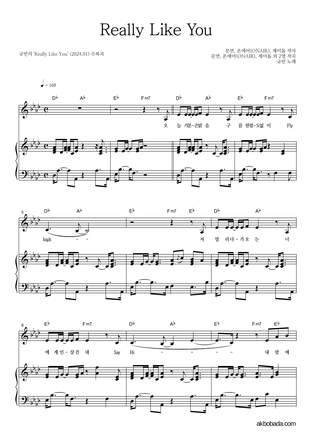 규빈 - Really Like You 피아노 3단 악보 