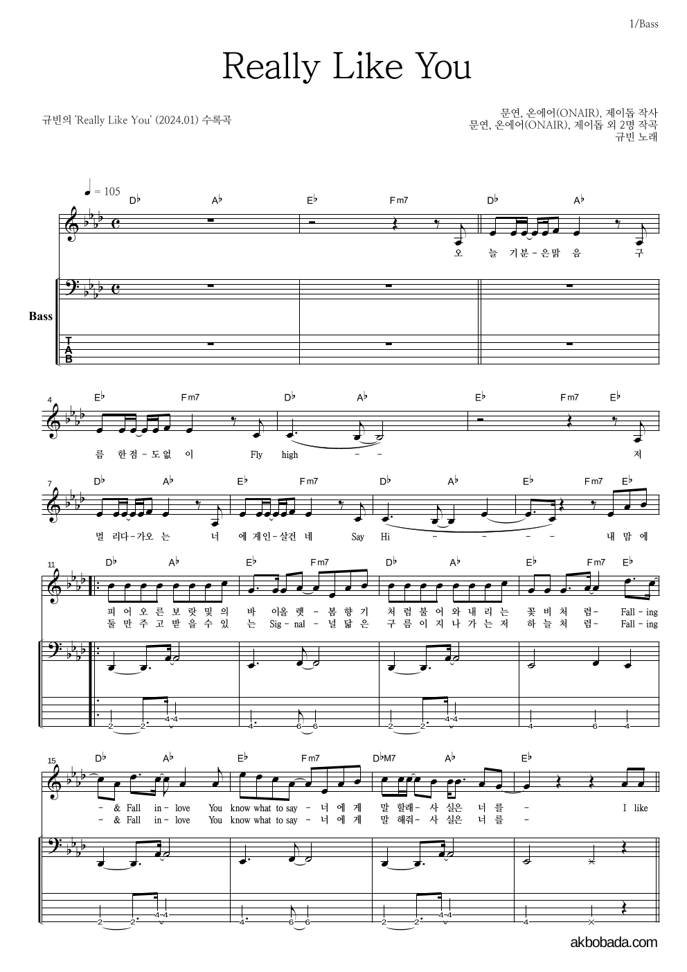 규빈 - Really Like You 베이스 악보 