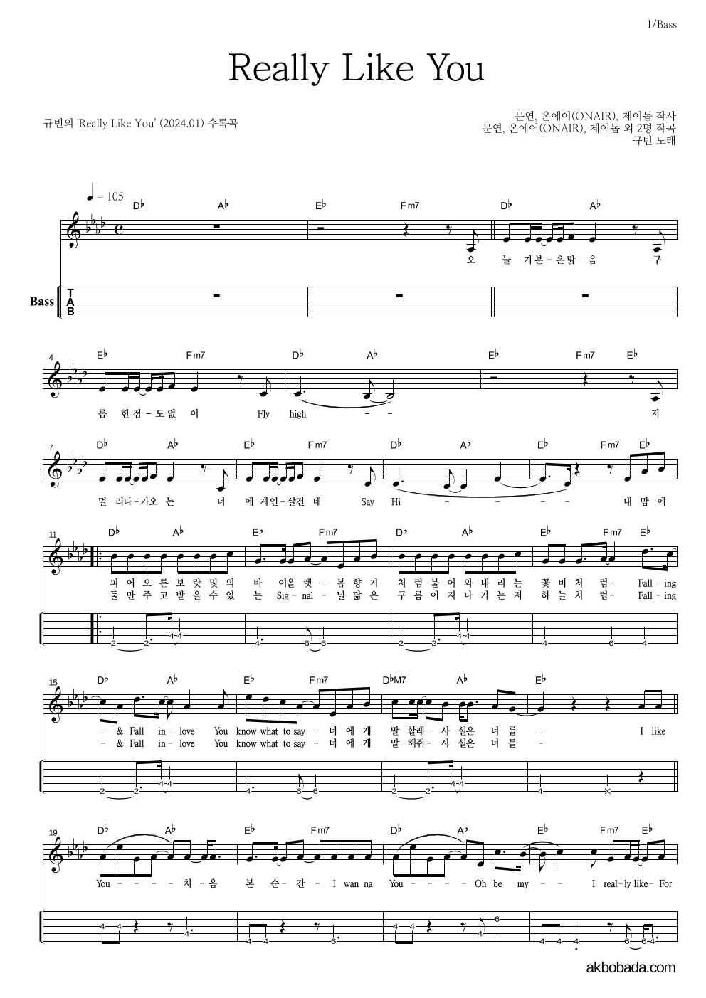 규빈 - Really Like You 베이스(Tab) 악보 