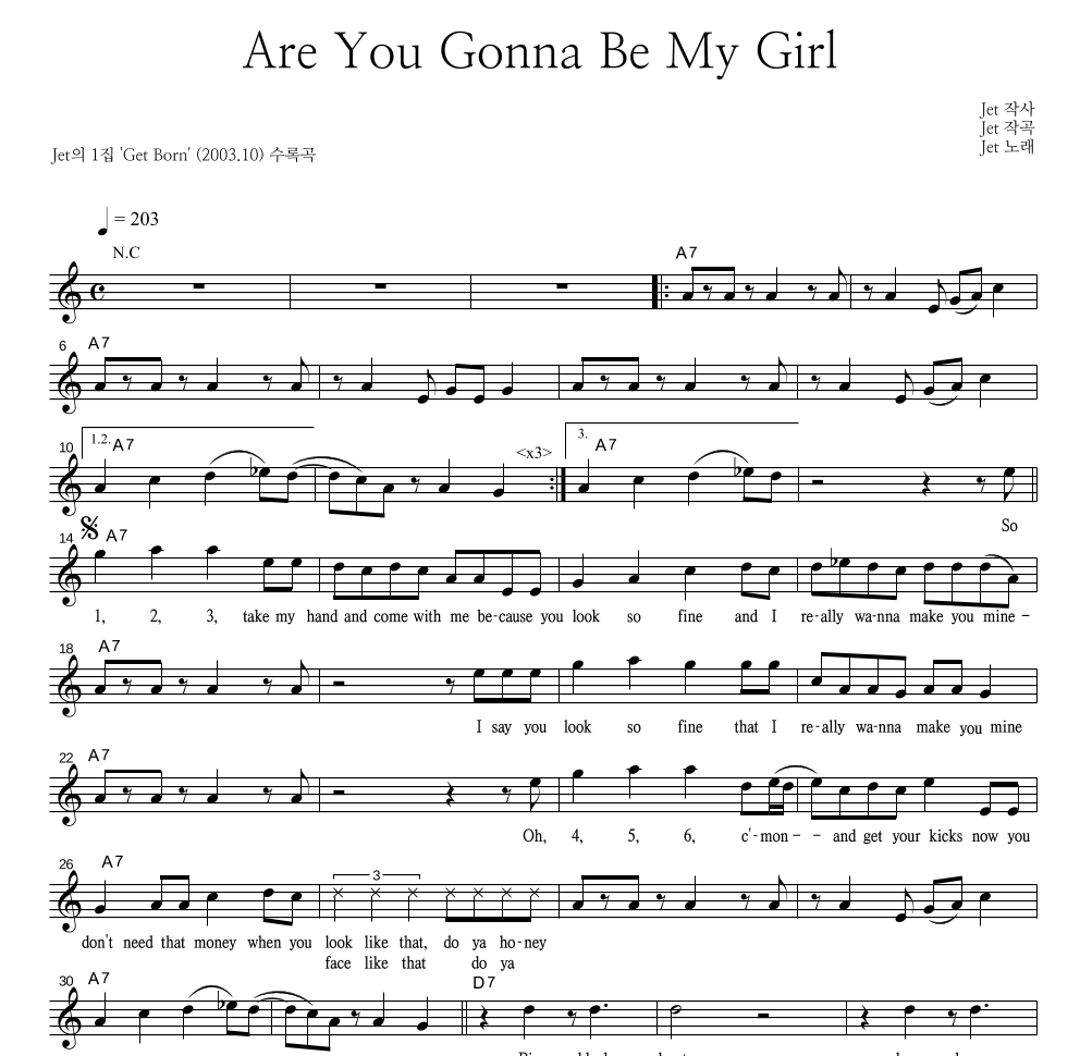 Jet(제트) - Are You Gonna Be My Girl 멜로디 악보 