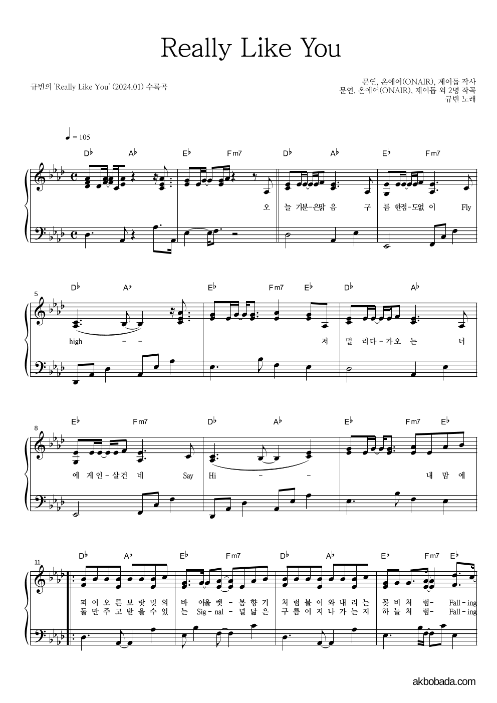 규빈 - Really Like You 피아노 2단 악보 