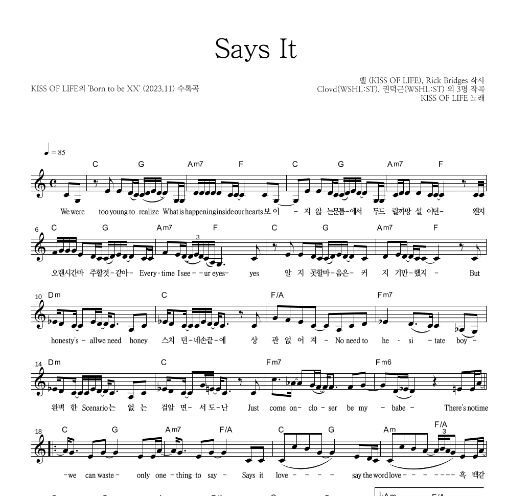 KISS OF LIFE - Says It 멜로디 악보 