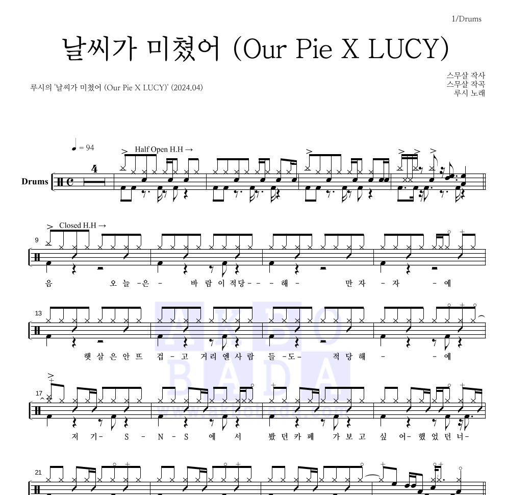 루시 - 날씨가 미쳤어 (Our Pie X LUCY) 드럼(Tab) 악보 