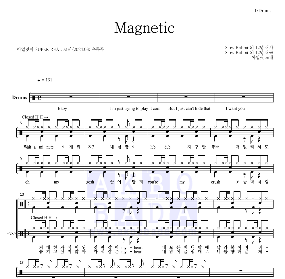 아일릿 - Magnetic 드럼(Tab) 악보 