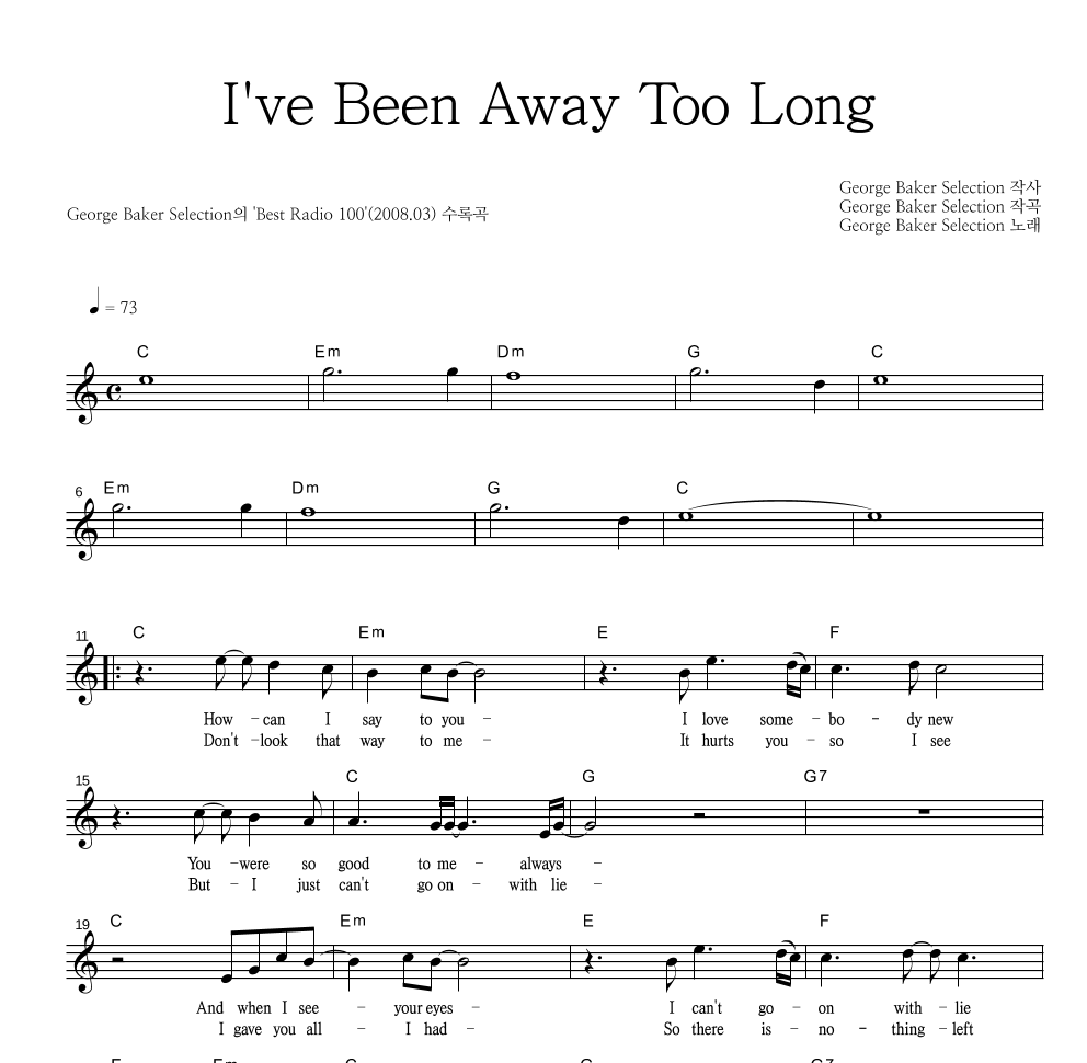 George Baker Selection - I've Been Away Too Long 멜로디 악보 