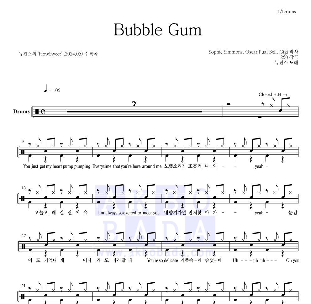 뉴진스 - Bubble Gum 드럼(Tab) 악보 