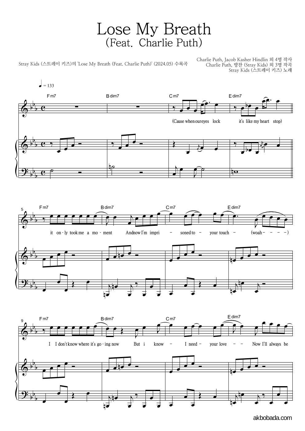 스트레이 키즈 - Lose My Breath (Feat. Charlie Puth) 피아노 3단 악보 