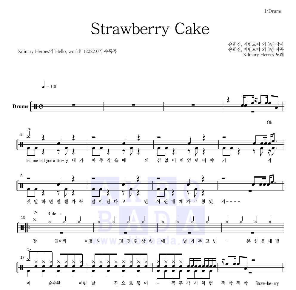 Xdinary Heroes - Strawberry Cake 드럼(Tab) 악보 