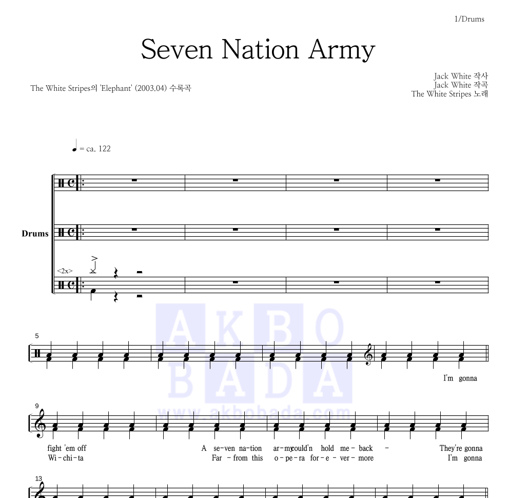 The White Stripes - Seven Nation Army 드럼(Tab) 악보 