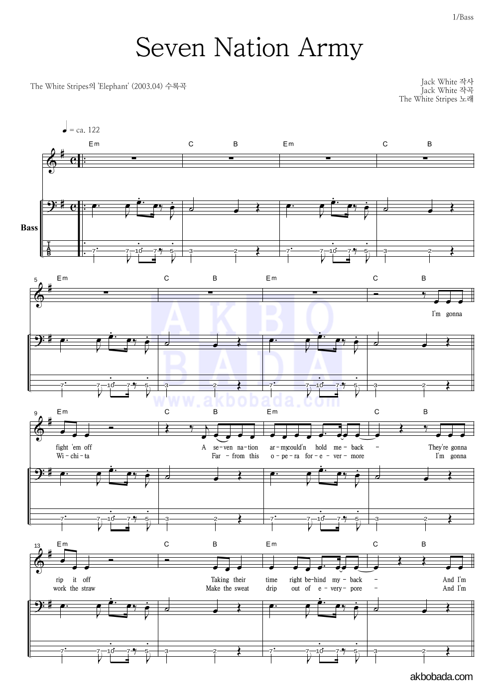 The White Stripes - Seven Nation Army 베이스 악보 