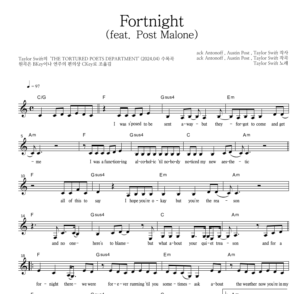 Taylor Swift - Fortnight (feat. Post Malone) 멜로디 악보 