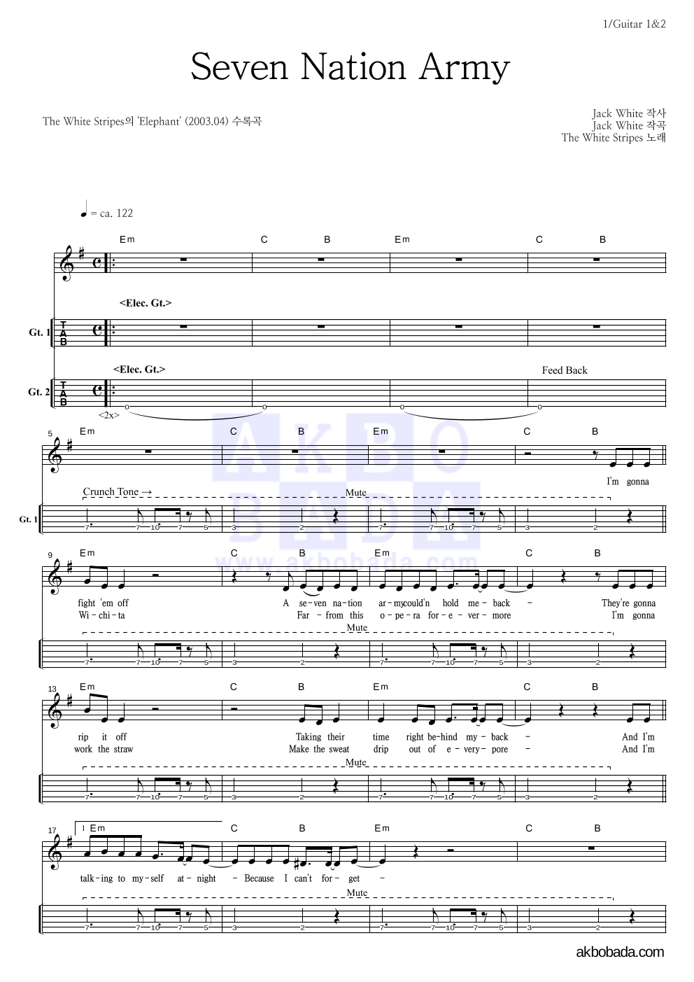 The White Stripes - Seven Nation Army 기타(Tab) 악보 
