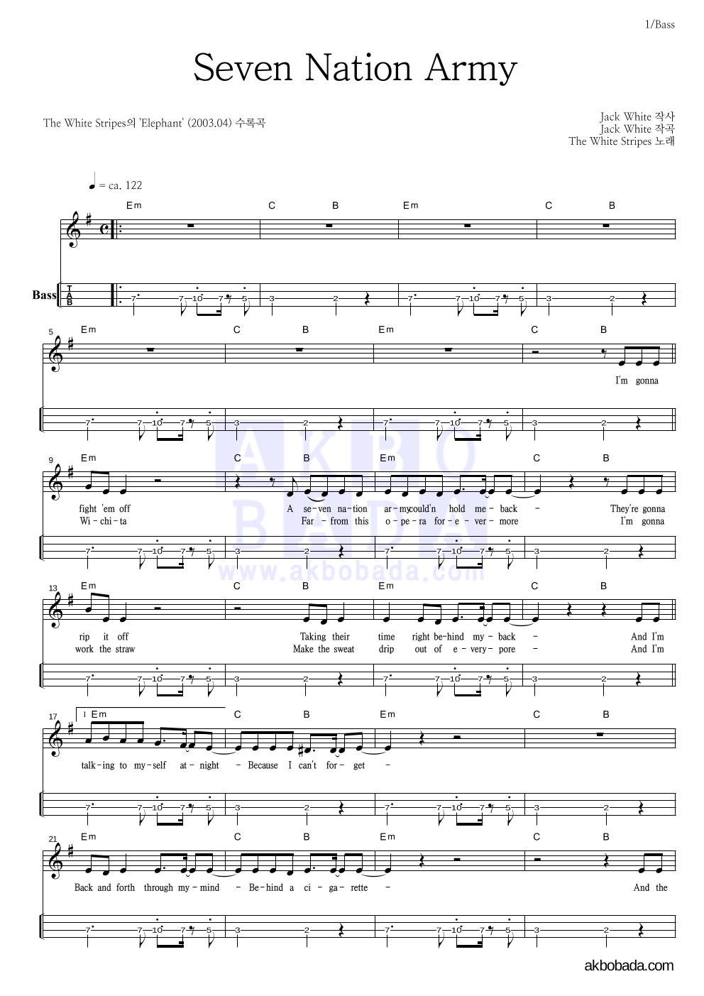 The White Stripes - Seven Nation Army 베이스(Tab) 악보 