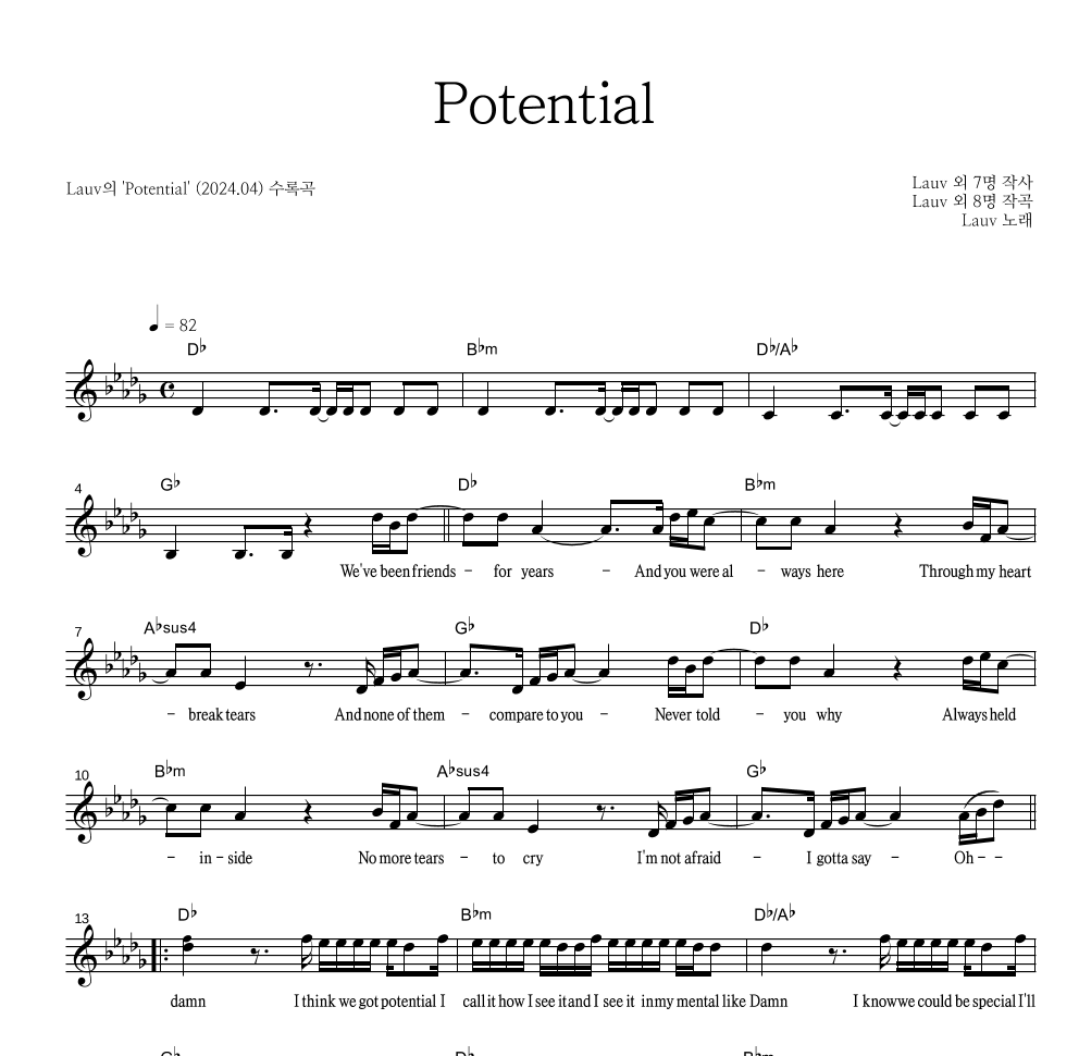 Lauv - Potential 멜로디 악보 