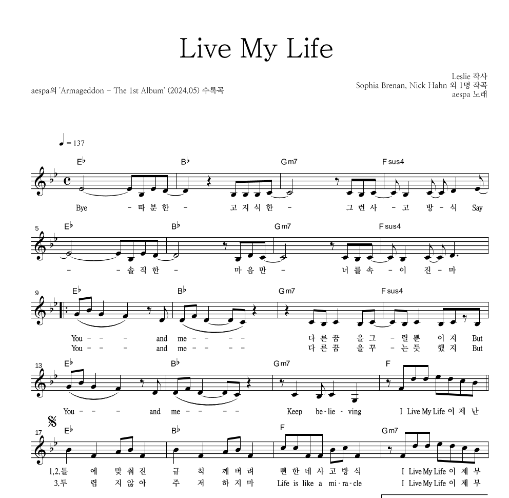 aespa - Live My Life 멜로디 악보 