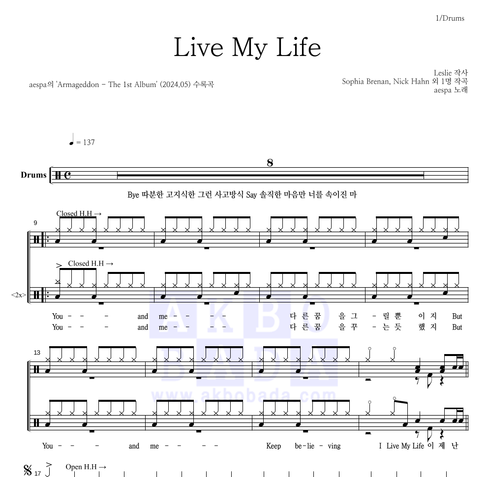 aespa - Live My Life 드럼(Tab) 악보 