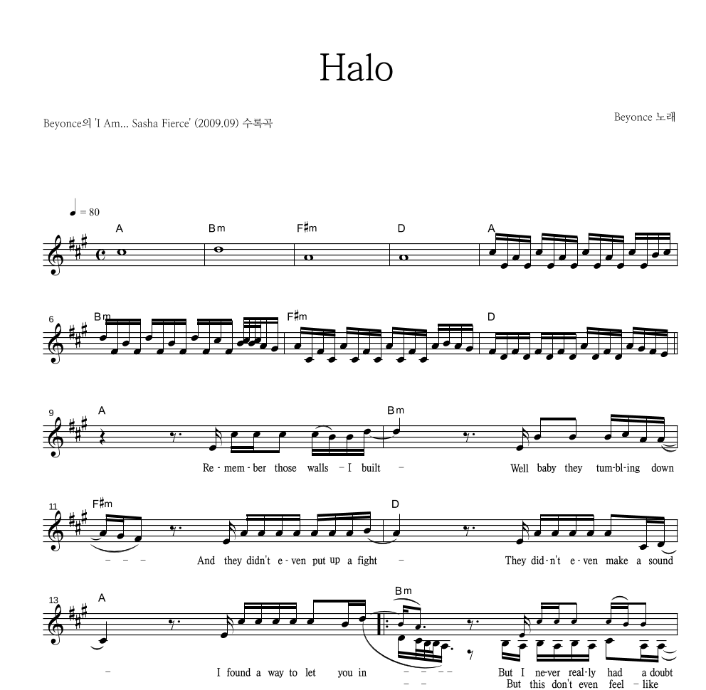 Beyonce - Halo 멜로디 악보 