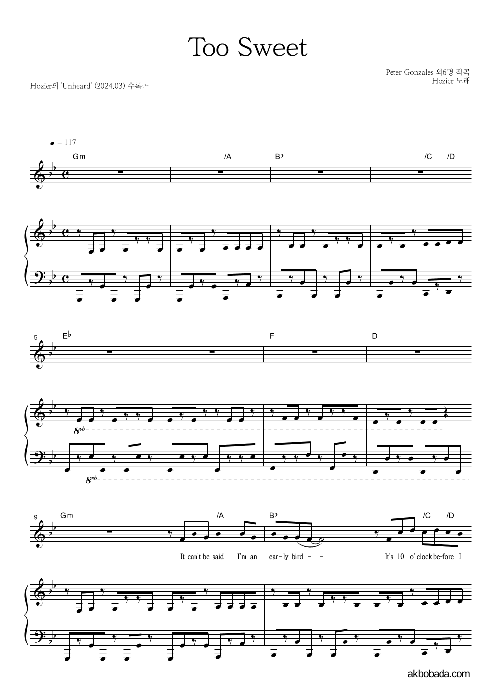 Hozier - Too Sweet 피아노 3단 악보 