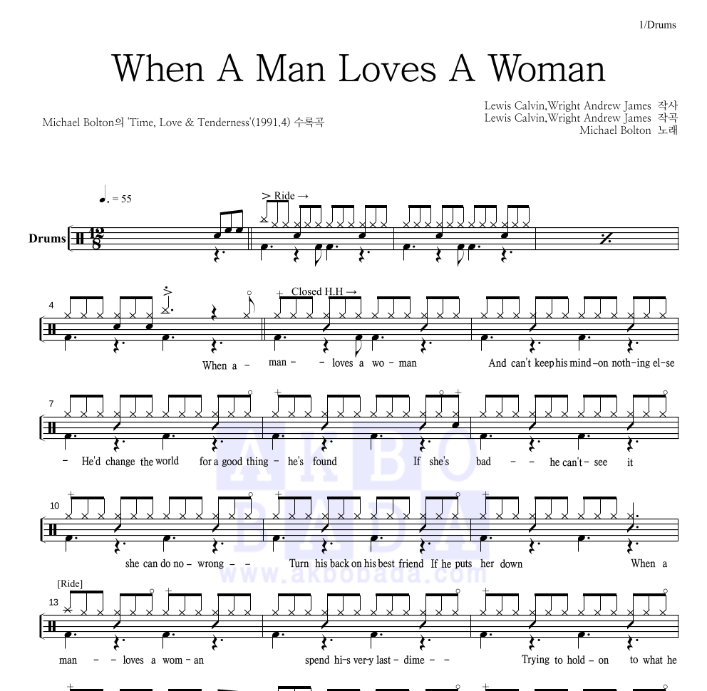 Michael Bolton - When A Man Loves A Woman 드럼(Tab) 악보 