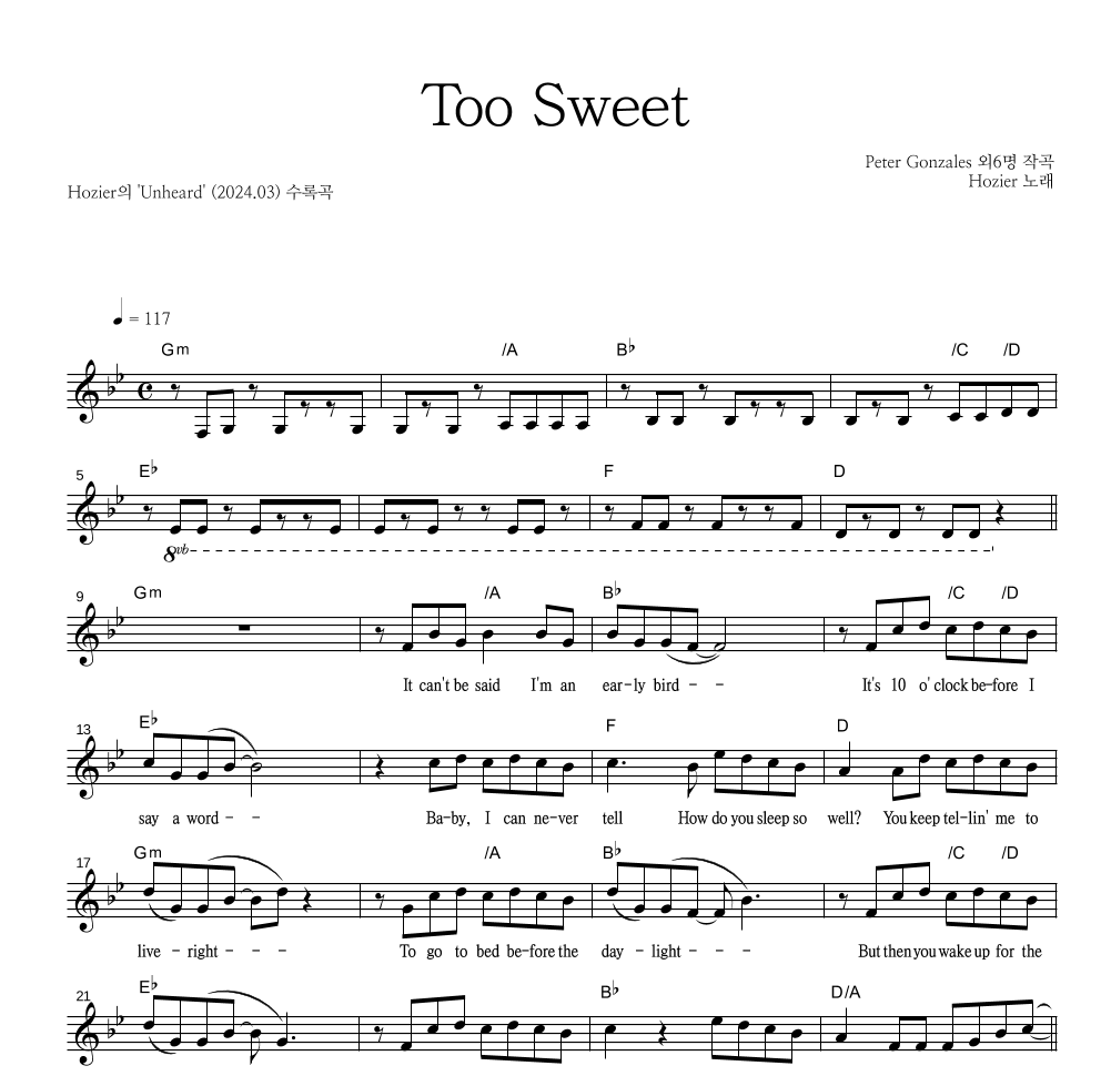 Hozier - Too Sweet 멜로디 악보 