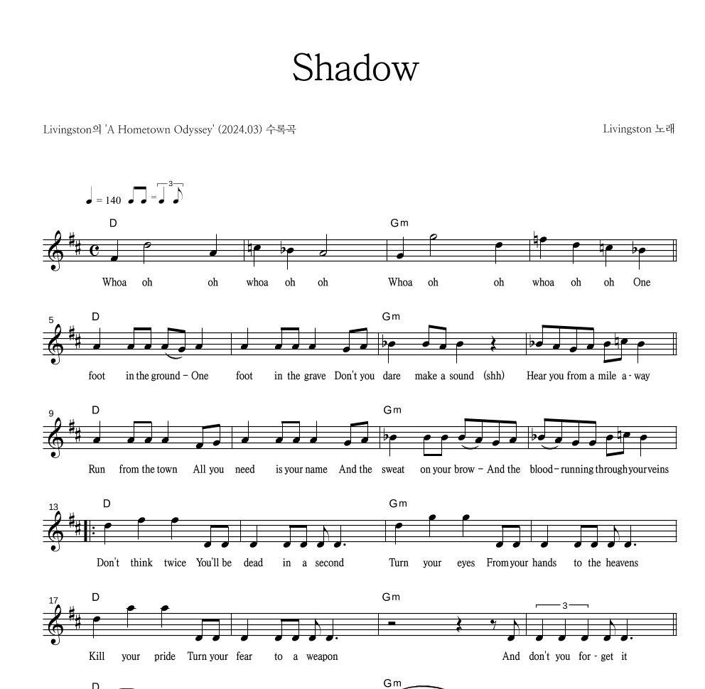 Livingston - Shadow 멜로디 악보 