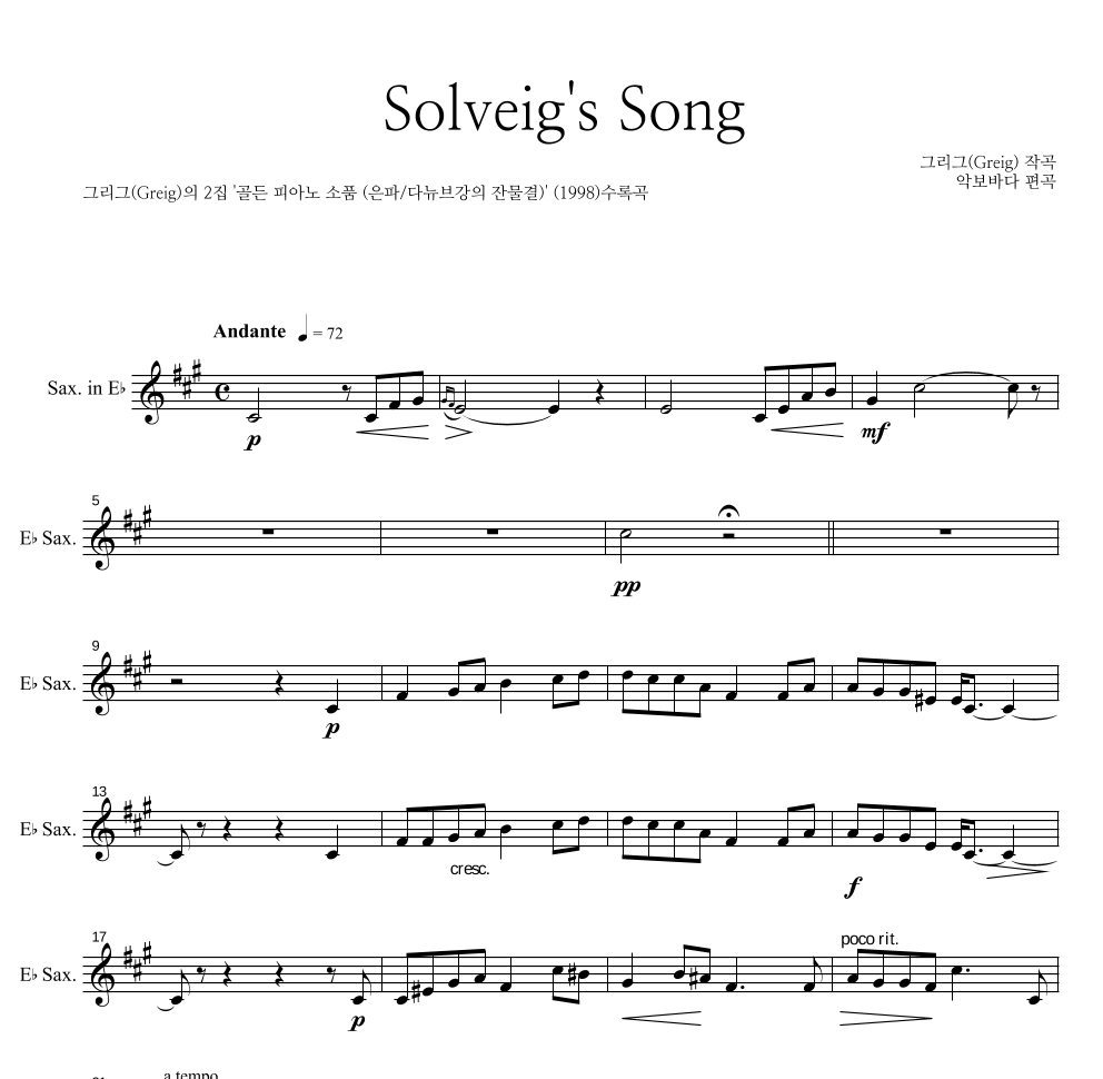 그리그 - Solveig's Song(솔베이지의 노래) Eb색소폰 파트보 악보 