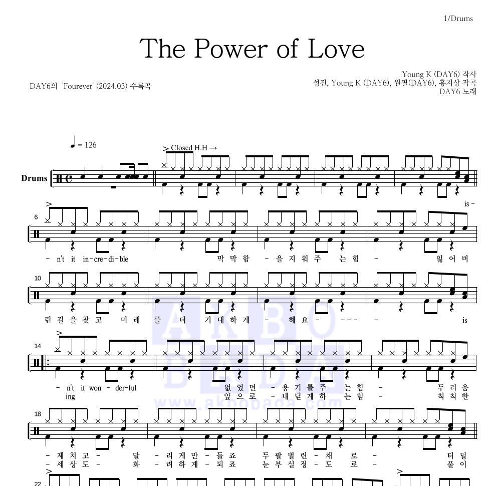 DAY6 - The Power of Love 드럼(Tab) 악보 