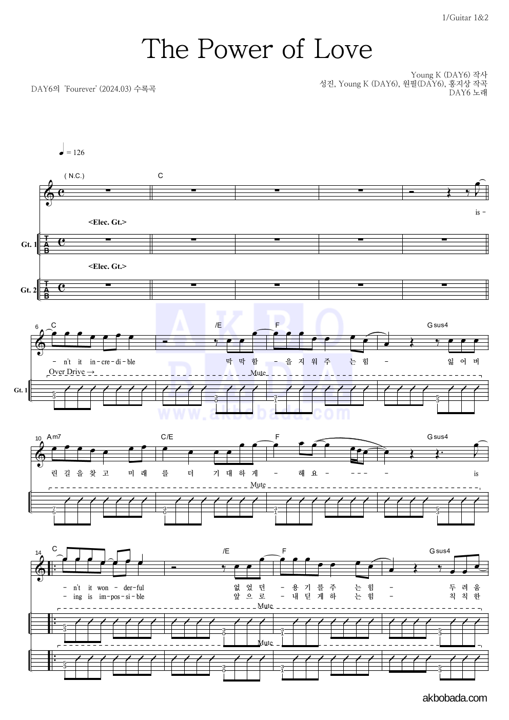 DAY6 - The Power of Love 기타(Tab) 악보 