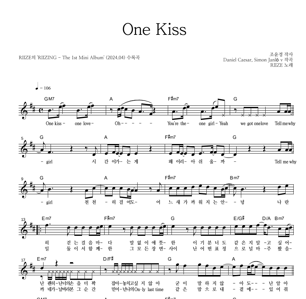 RIIZE - One Kiss 멜로디 악보 