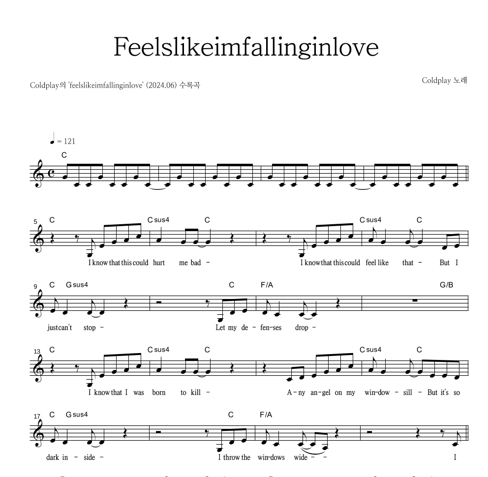 Coldplay - feelslikeimfallinginlove 멜로디 악보 