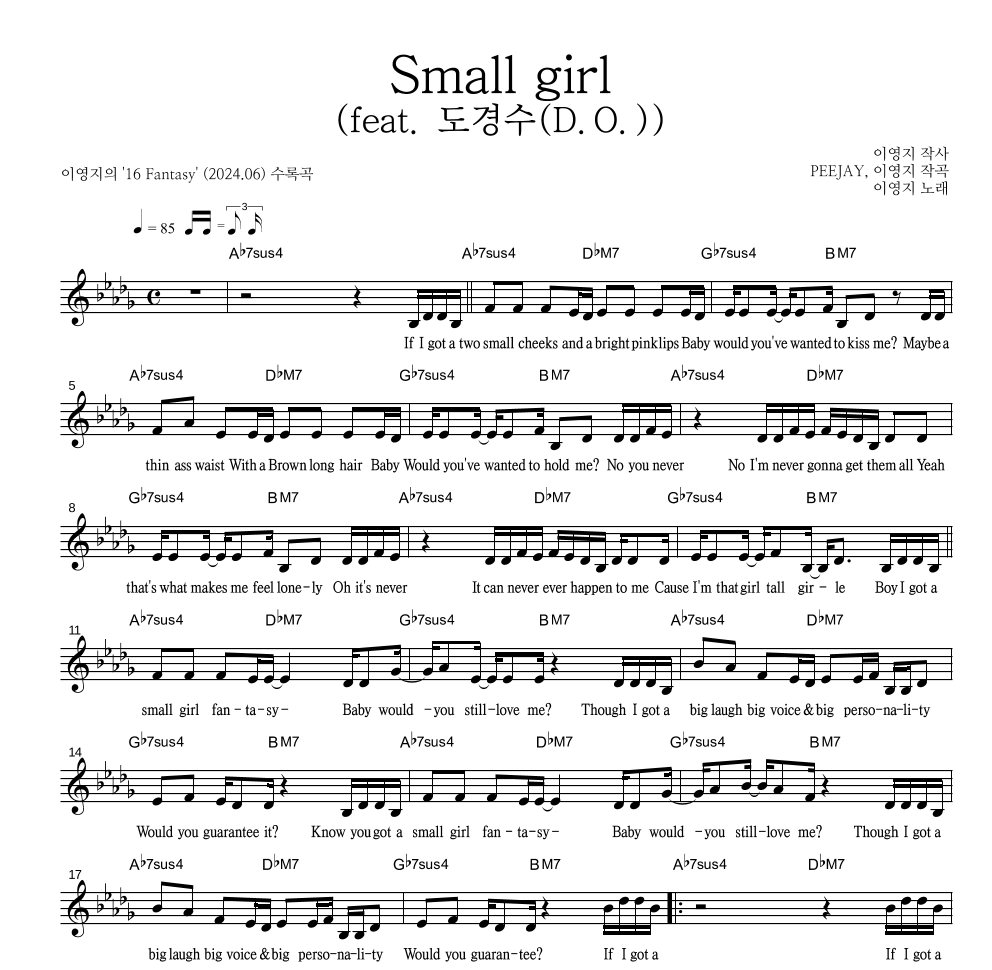 이영지 - Small girl (feat. 도경수(D.O.)) 멜로디 악보 